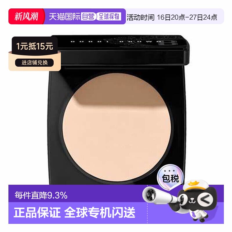 芭比布朗Bobbi Brown 新羽柔定妆蜜粉饼#11柔瓷色 9g正品图片