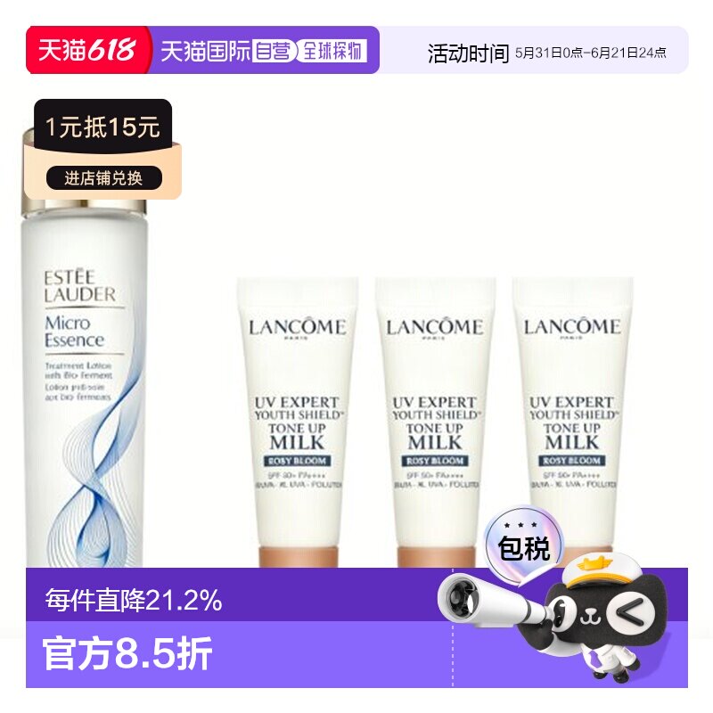 雅诗兰黛（Estee Lauder）微精华肌初赋活原生液200ml+兰蔻正品