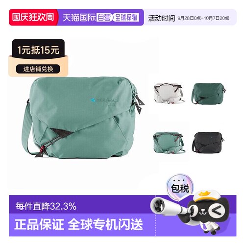 KLATTERMUSEN攀山鼠GAUT高特户外邮差包骑行包轻便斜挎包40460U