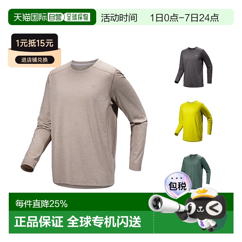 1h可退 加拿大直邮ARC'TERYX始祖鸟男士cormac crew LS圆领速干长
