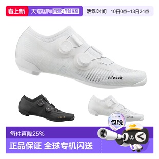 Fizik飞贼VEGA CARBON碳纤维公路车锁鞋轻专业骑行锁鞋新款锁踏