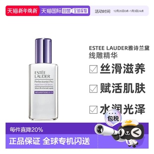 新款 雅诗兰黛Estee Lauder线雕精华小银瓶滋养赋活100ml正品