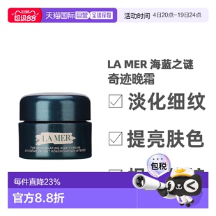 LA MER 海蓝之谜 奇迹晚霜紧致皮肤7ml小样正品