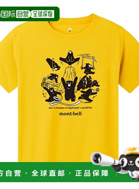 1h可退 mont-bell 男童T恤 1114874YL CO 黄色 Wickron Forest Gy