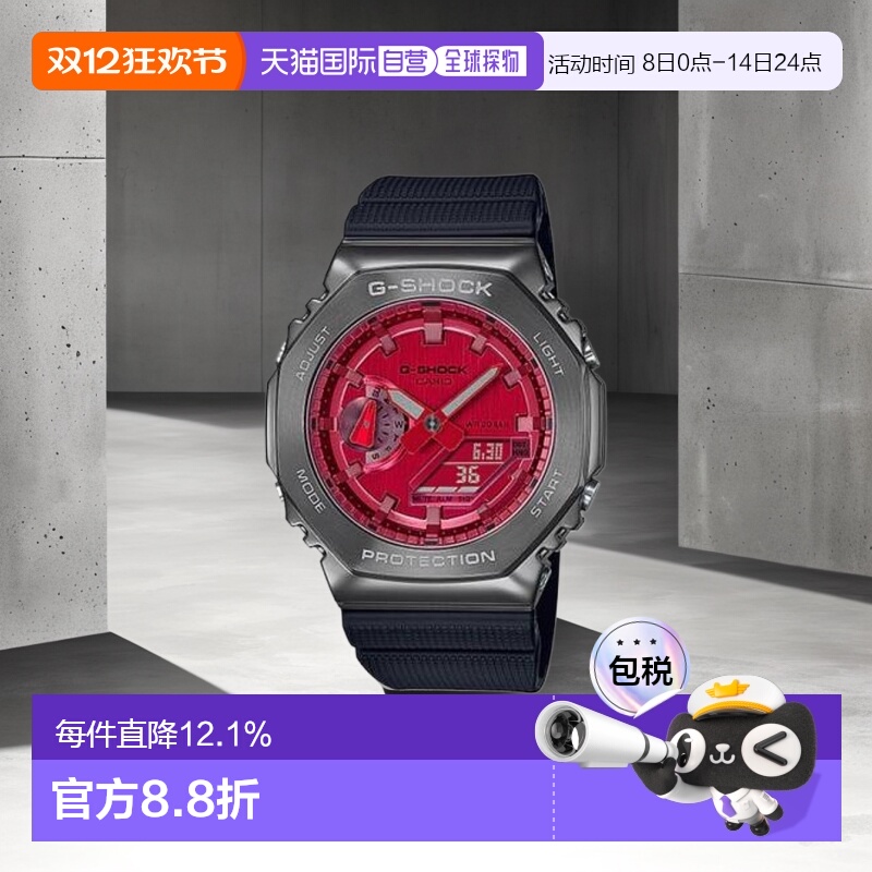 Casio卡西欧男款手表配饰日常装饰休闲百搭简约GM-2100B