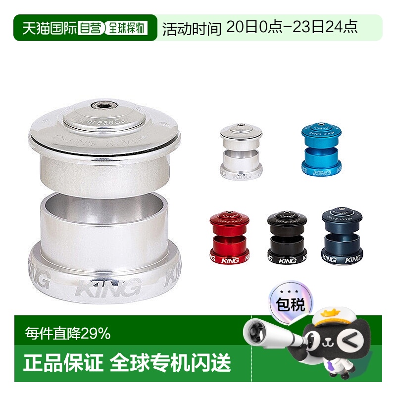 自营 美国Chris King 49mm 碗组~Inset 5