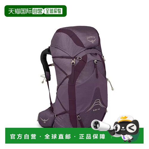 Eja逸佳 48女士户外徒步轻质单日徒步双肩包  紫色XS/S