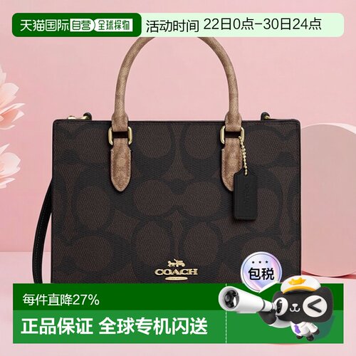 coach Maggie 24 蔻驰女款经典老花手提包单肩包CY676女包托特包