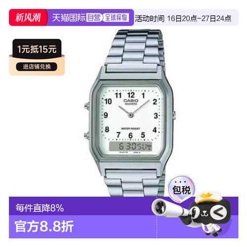 卡西欧/Casio AQ-230A-7B 復古系列石英機芯手表男女同款