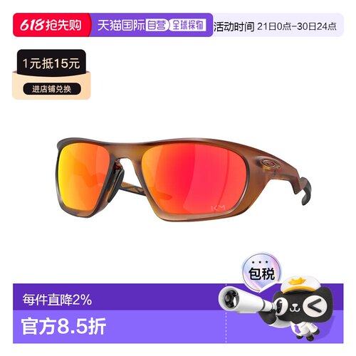 OAKLEY Lateralis 太阳镜 中性欧克利