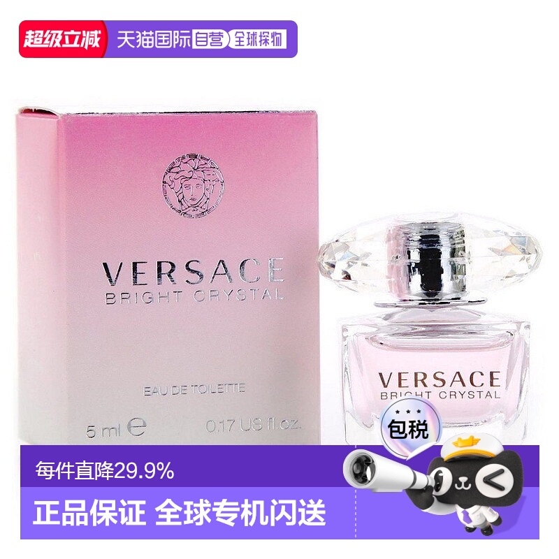 Versace范思哲晶钻香恋水晶粉钻清新花果女士香水正品淡香