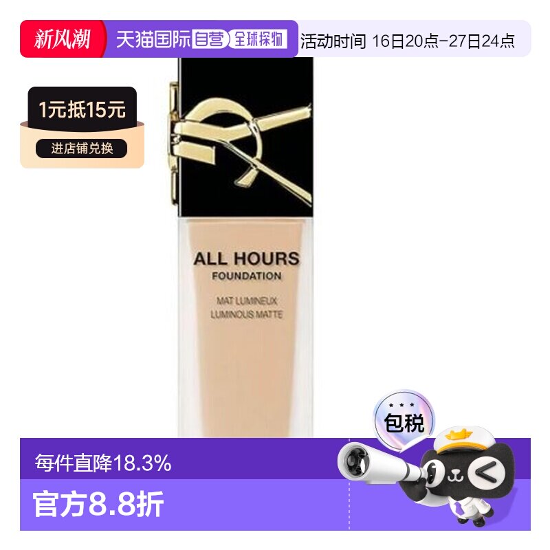 YSL/圣罗兰恒久粉底液雾面控油持妆轻透哑光服帖25ml#LC2正品图片