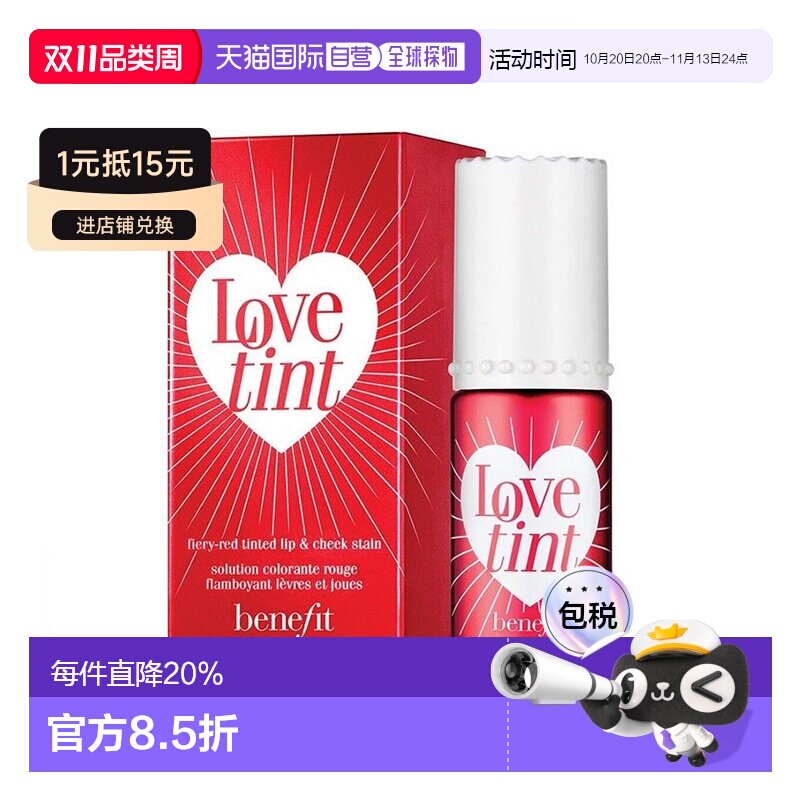 香港直邮【效期至27年5月】BENEFIT贝玲妃心动唇颊胭脂水6ml正品