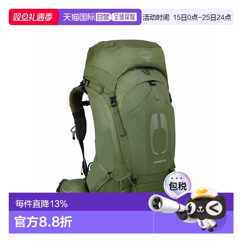 OSPREY Atmos AG气流50 男款户外徒步登山旅行双肩包 绿色L/XL