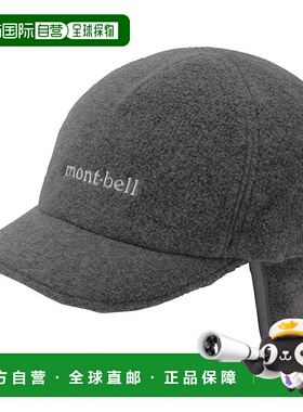 1h可退 mont-bell 男士帽子 1118733GY CO 灰色 CLIMAPLUS200 O.D