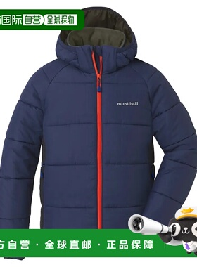 1h可退 mont-bell 男童夹克 1101637IND CO 蓝色 Thermawrap Warm