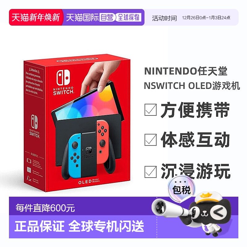 Nintendo任天堂NSwitch OLED主机掌机游戏机便携