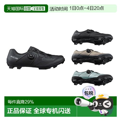 自营Shimano禧玛诺宽型山地车骑行鞋山地锁鞋自行车XC5专业骑行鞋