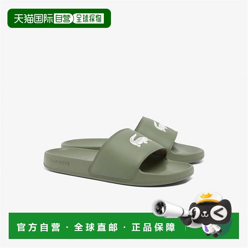 1h可退 潮奢 Lacoste 法国鳄鱼 男士 Serve Pool 凉拖