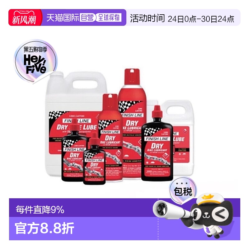 自营美國FINISHLINE终点线DRY LUBE红盖干性润滑油自行车链条油润