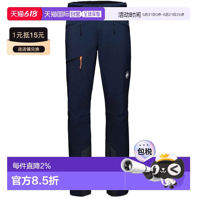 MAMMUT Taiss Guide 裤子 男士女款户外裤猛犸象运动紧身裤休闲裤