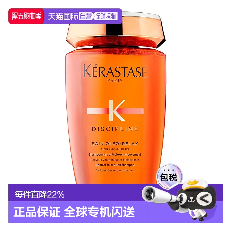 Kerastase -卡诗奥丽顺柔洗发水250ml正品