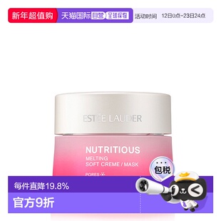 Estee Lauder/雅诗兰黛红石榴清爽面霜50ml新款正品