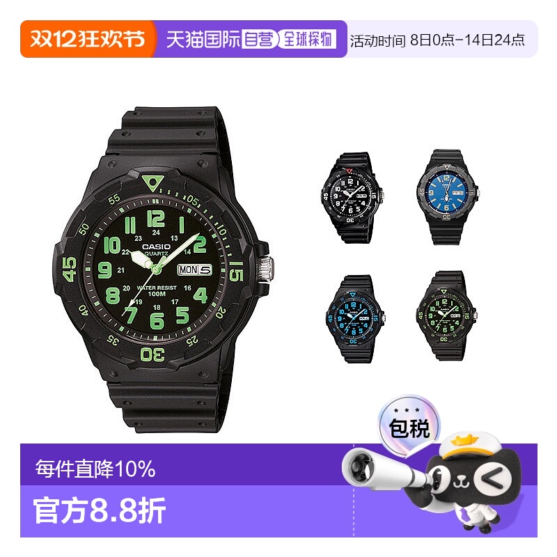 Casio卡西欧手表男款学生儿童运动圆形表盘时尚MRW-200H指针