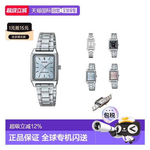 Casio卡西欧男女同款手表复古简约小方表时尚LTP-V007D