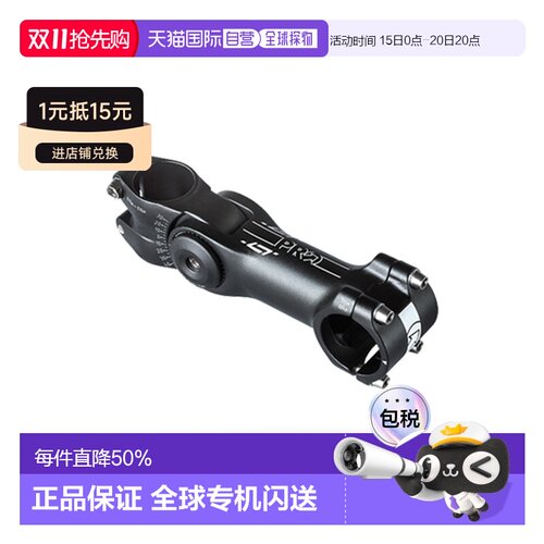 自营PRO LT可调式自行车把立鹅颈车头立管龙头车把铝合金龙头车把