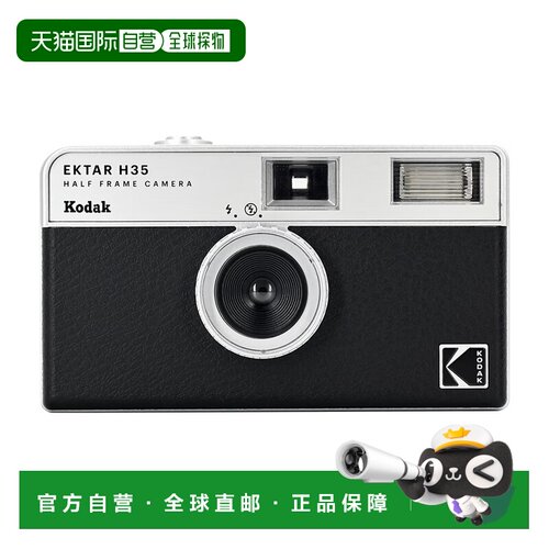 KODAK EKTAR H35复古半格胶卷相机 黑色单机（不含胶卷和电池）