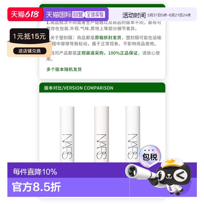 Nars 纳斯 流光美肌妆前乳30ml SPF27+++正品