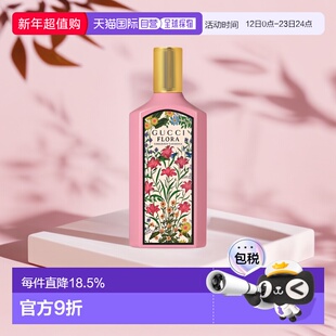 古驰女士浓香水绮梦栀子花女士细腻留香30/50/100ml正品