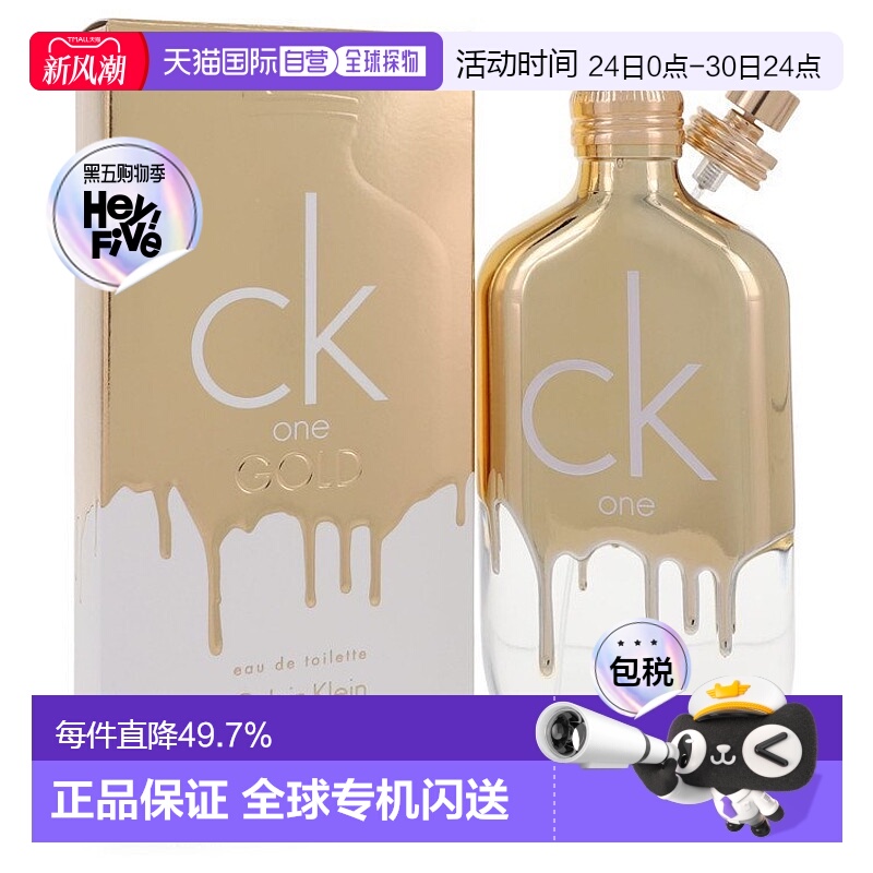 CALVIN KLEIN凯文克莱CK One炫金中性淡香水持久 200ml正品