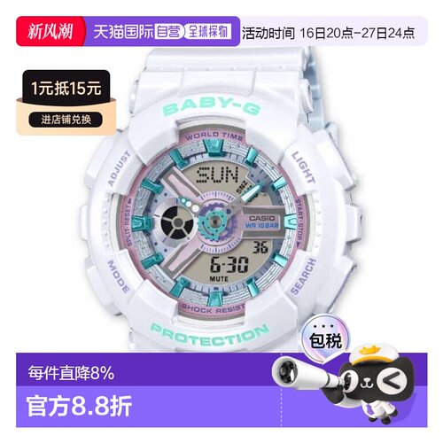 卡西欧/Casio BA-110MC-7A BA-110系列石英機芯指針數碼女表