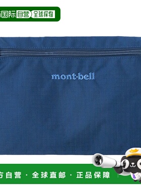 1h可退 mont-bell 女士化妆包 1123913NV CO 蓝色 Paper Pouch M