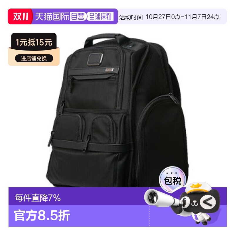 TUMI 途明 ALPHA 3  独立文件袋 休闲通勤双肩包 男款 黑色 11729