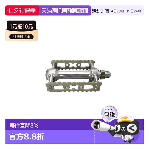 自营日本制造MKS PRIME SYLVAN Touring铝合金脚踏自行车脚踏单车