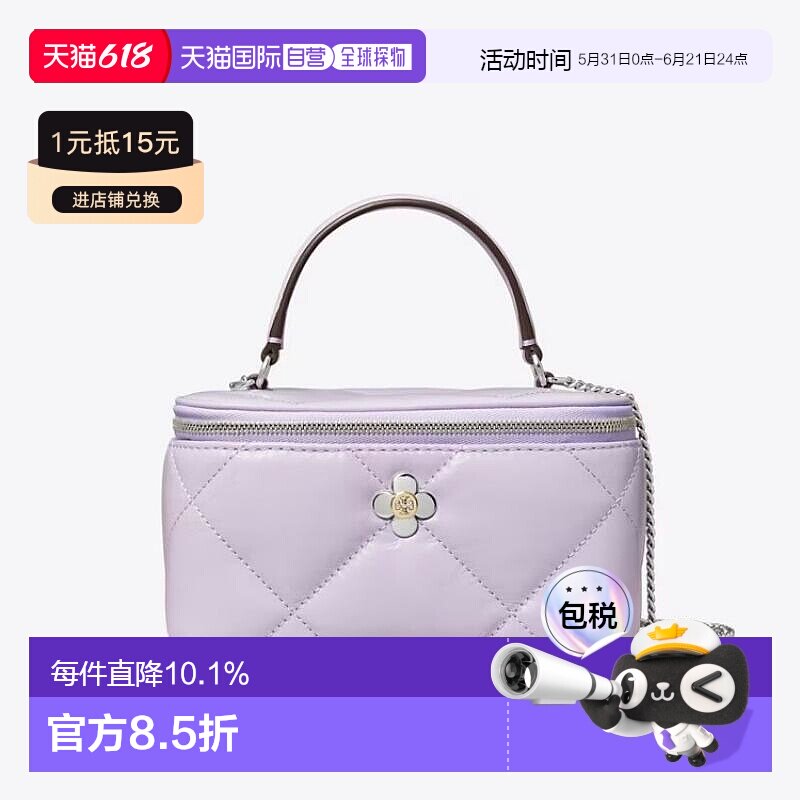 TORY BURCH 汤丽柏琦 女款 KIRA 菱格纹迷你化妆盒子包 石楠紫