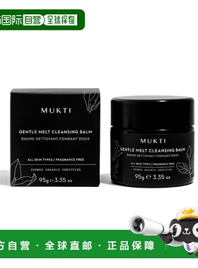 MUKTI ORGANICS 猴面包树双效洁面果冻 95ml正品卸妆温和