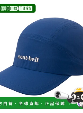 1h可退 mont-bell 男童帽子 1108929BL CO 蓝色 Field Cap Kid's