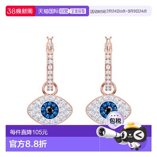 施华洛世奇/Swarovski Swarovski Symbolic 大圈耳环 Evil eye 蓝