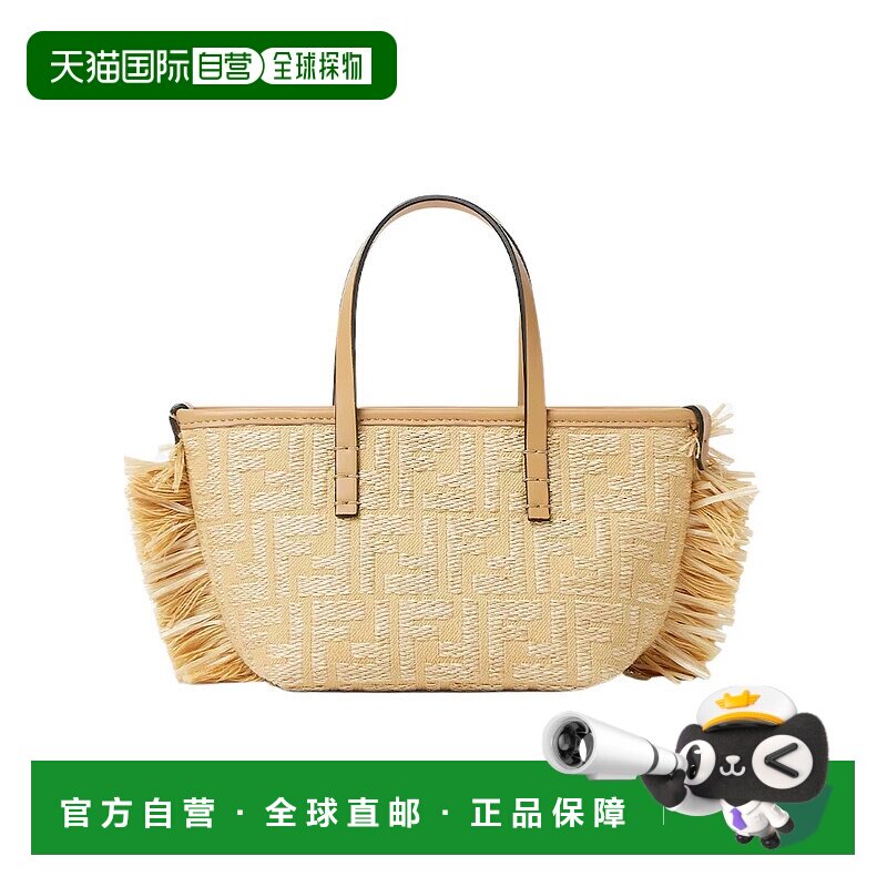 1h可退 奢淘 Fendi 拉菲草 FF 提花面料迷你包 女 8BS096AV23