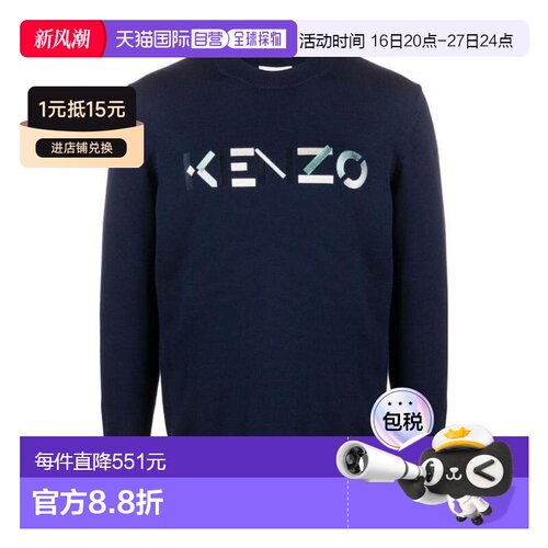 1h可退 奢淘 Kenzo 徽标刺绣套衫 男 5PU5413LA.长袖男装