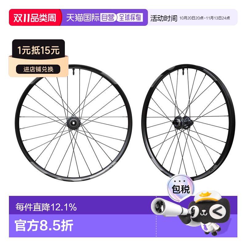 SHIMANO XT 爬山车28孔轮框 越野山地车自行车轮组 WH-M8200