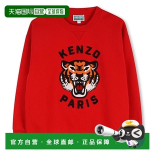 潮奢 男女通款 Kenzo 男童 儿童虎纹水手领卫衣童 高田贤三 1h可退