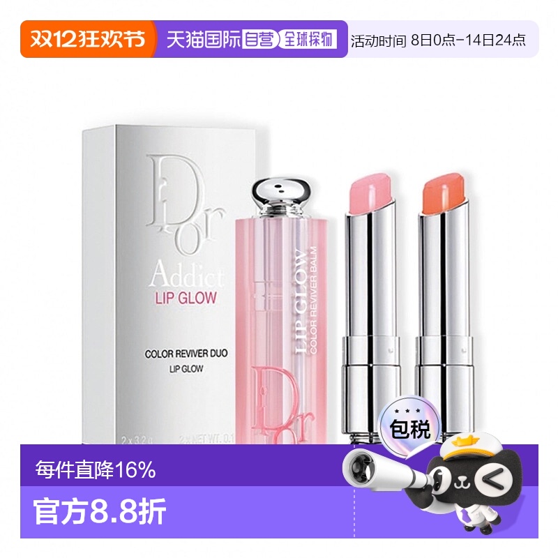 Dior迪奥瘾诱粉漾润唇膏护唇001+004两支装润泽3.2g*2正品保湿