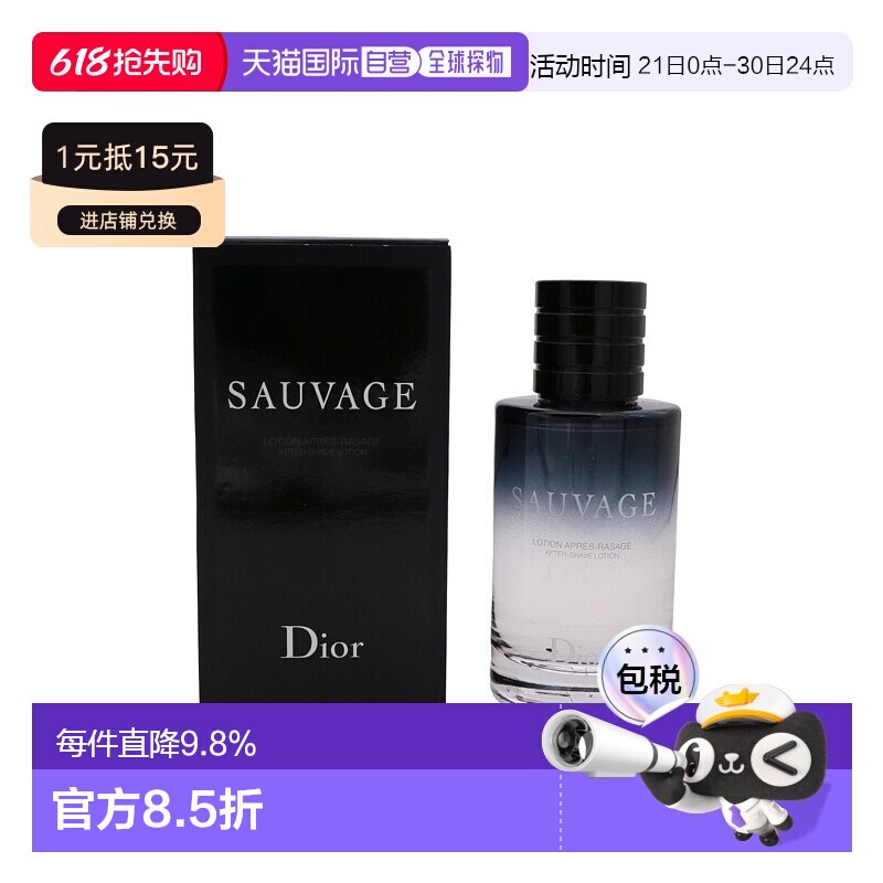 DIOR 迪奥旷野之心男士须后水 100ml情人礼物