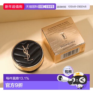 YSL 圣罗兰 皮革气垫#B20 mini版 5g SPF23正品