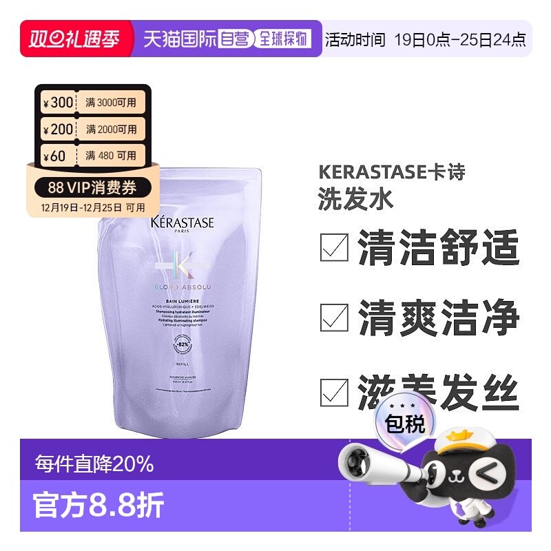 卡诗洗发水白金水光元气姜舒缓修护补充装500ml正品